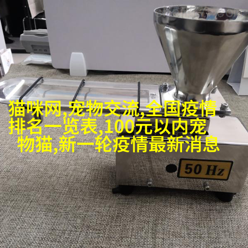 日本波斯貓