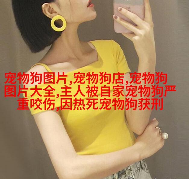加拿大人牧羊 犀牛