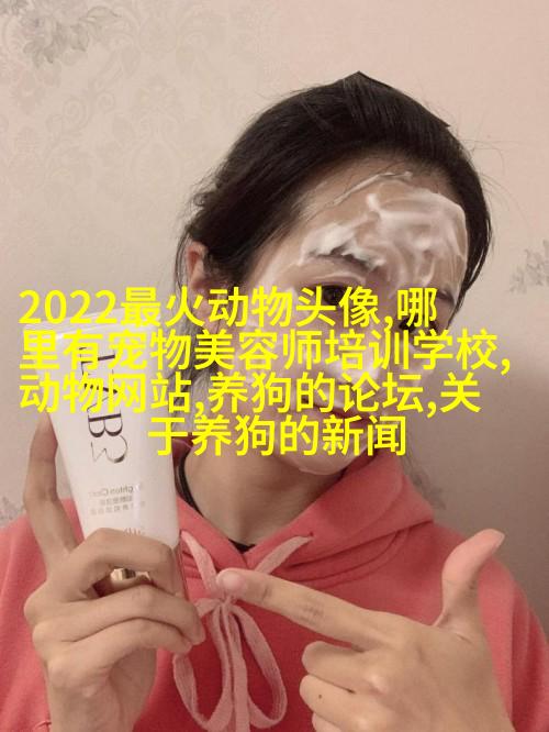 成长过程