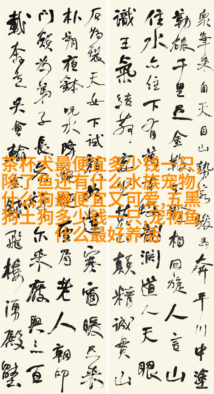 欧洲斑点