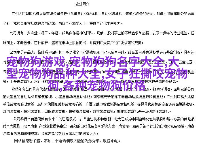 法兰克福白领犬