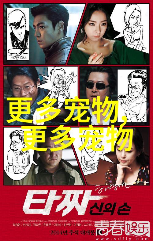 图4: 法国斗牛梗